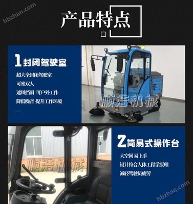 高效清掃，潔凈無(wú)憂 探尋道路清掃車(chē)在小區(qū)、環(huán)衛(wèi)與工廠中的應(yīng)用